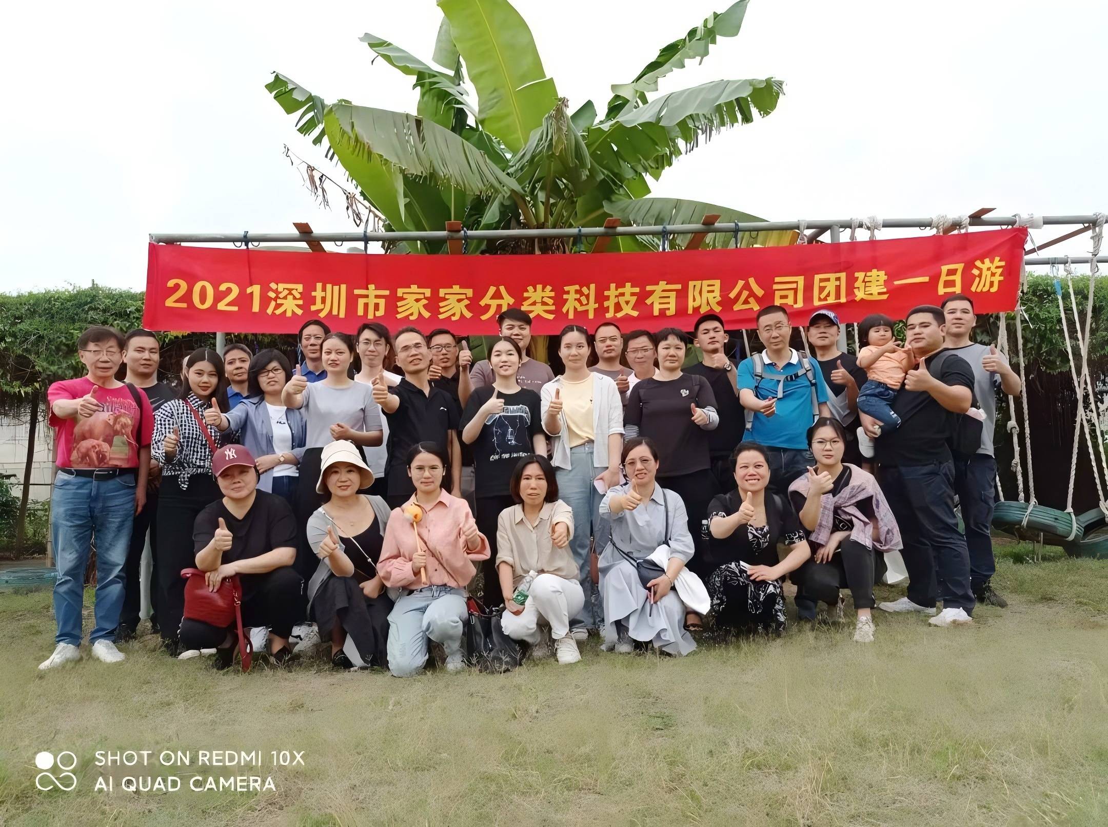 踏青干飯，家家分類(lèi)團(tuán)建精彩回顧